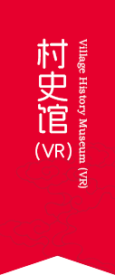乡村志 Village Gazetteer